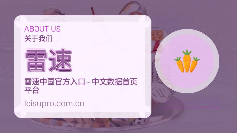 关于我们