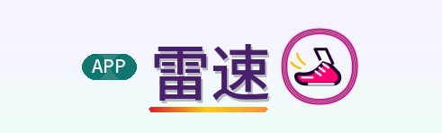 雷速 Logo
